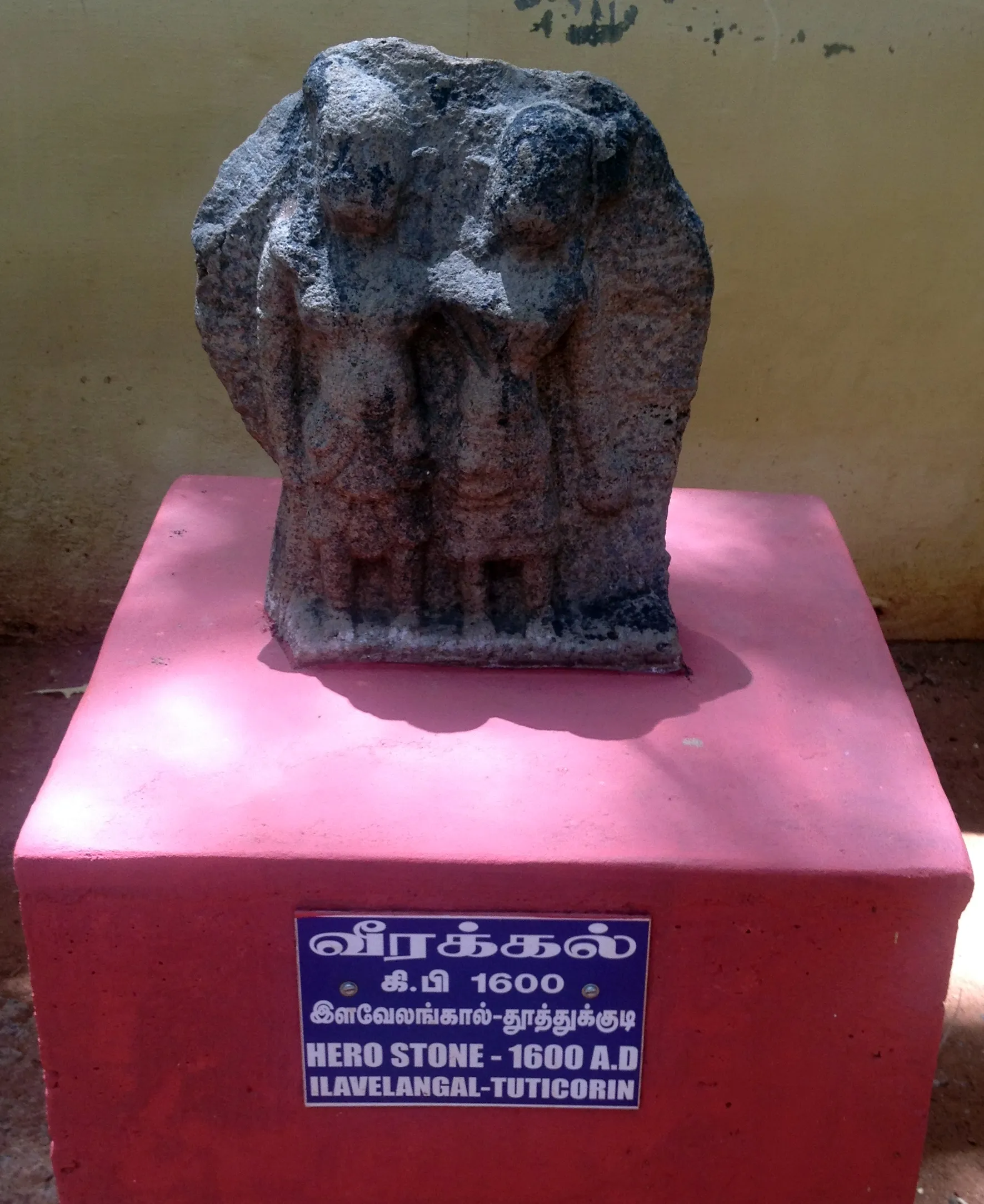A carved hero stone (nadukal) on display at the Tirunelveli Government Museum, Tamil Nadu